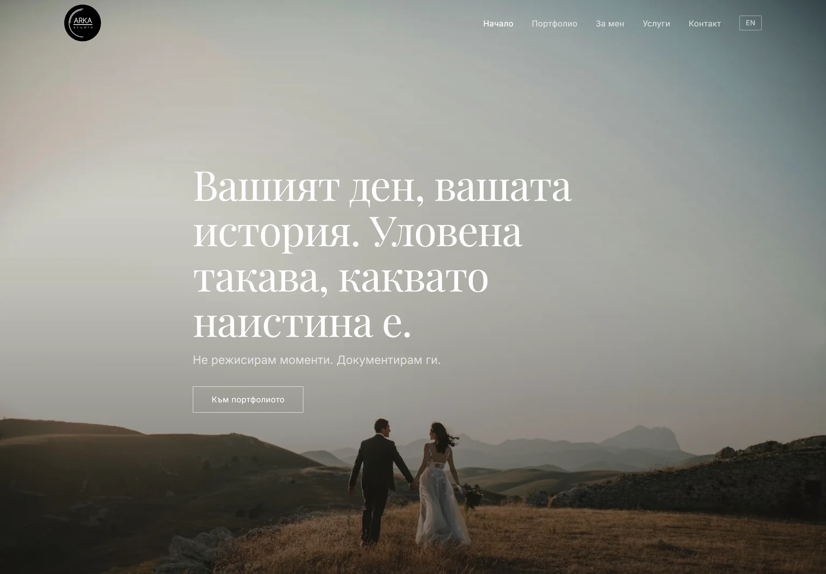 Arka Photo — Creative studio website homepage preview